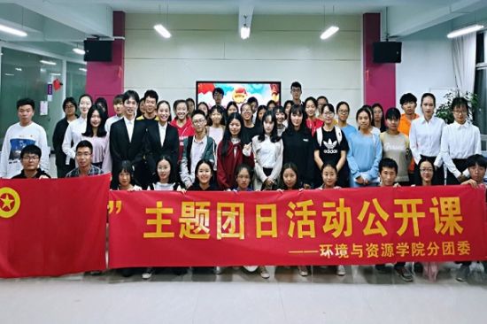 广西师范大学环境与资源学院举办“弘扬爱国精神，传承民族文化”主题团日活动公开课