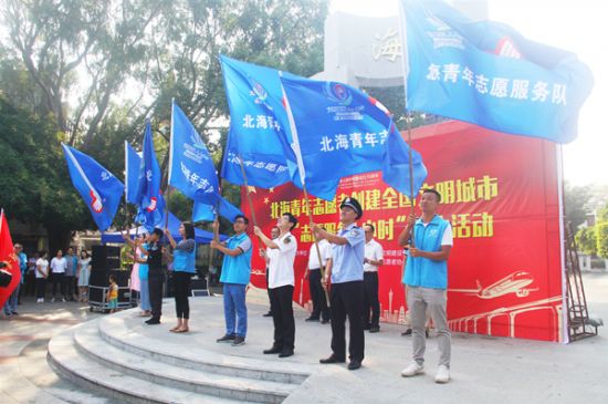 北海青年志愿者创建全国文明城市“志愿服务1小时”集中活动成功开展