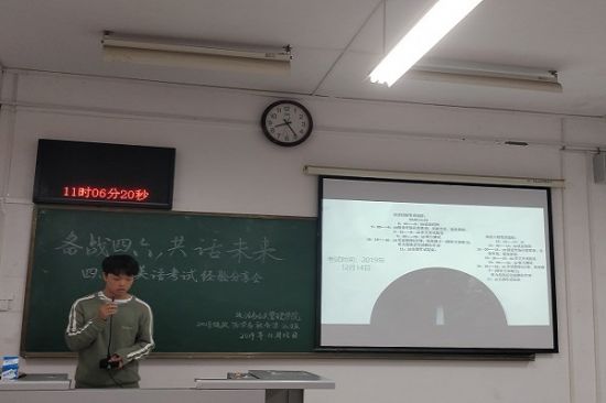 广西师范大学2018级政治学与社会学二班开展四六级英语考试经验分享会