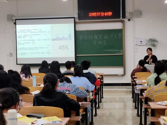 广西师范大学数学与统计学院开展2019年新生杯寝室设计大赛宣讲会