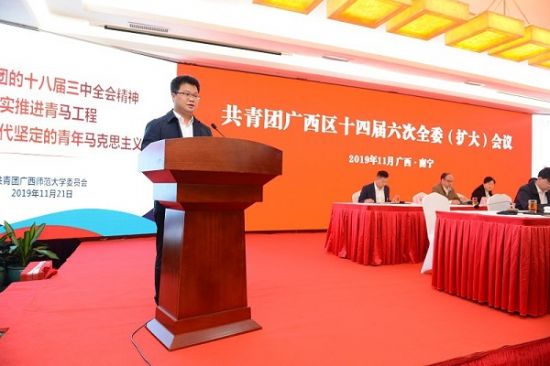 广西师范大学在共青团广西区十四届六次全委（扩大）会议上 作典型发言