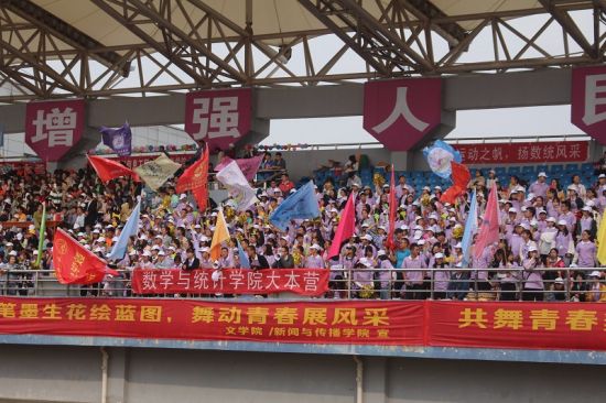 广西师范大学数学与统计学院积极参加广西师范大学第50届田径运动会