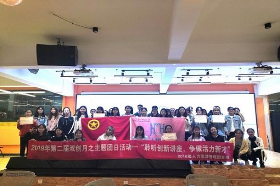 广西师范大学2018级人力资源管理团支部开展“团在师大，创出精彩”主题团日活动之‘模拟经营’—真人沙盘大赛