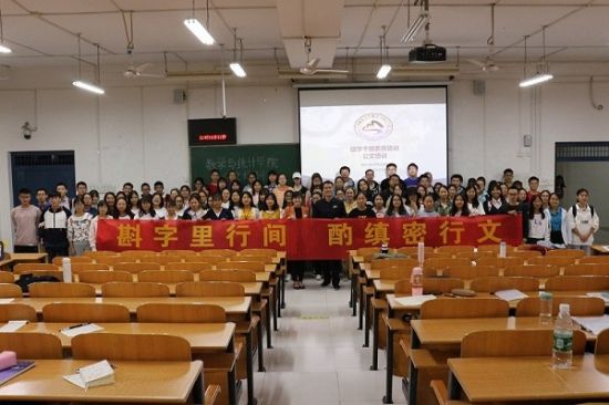 广西师范大学数学与统计学院分团委举行公文培训会