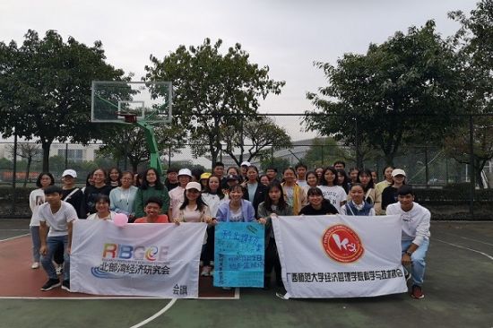 广西师范大学大学生科学技术协会经管分会与经济管理学院北部湾经济研究协会联合举办“科北携手齐聚，联谊共话未来”主题联谊会