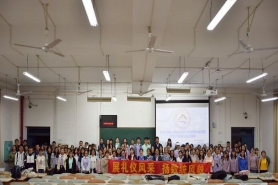 展礼仪风采，扬数统风貌 ——广西师范大学数学与统计学院顺利开展 2018-2019学年团学干部素质培训之礼仪培训
