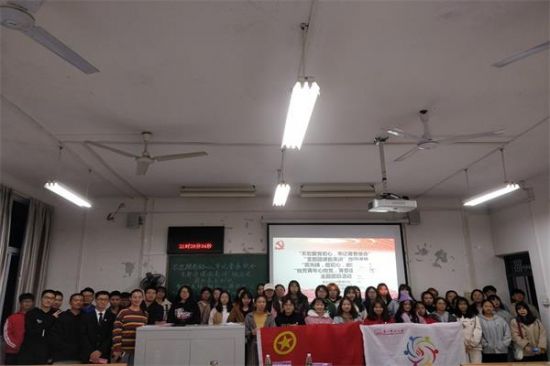 广西师范大学政治与公共管理学院2018级政治学与社会学第二团支部“支部团课我来讲”微团课暨“独秀青年心向党，青春建功新时代” 主题团日活动