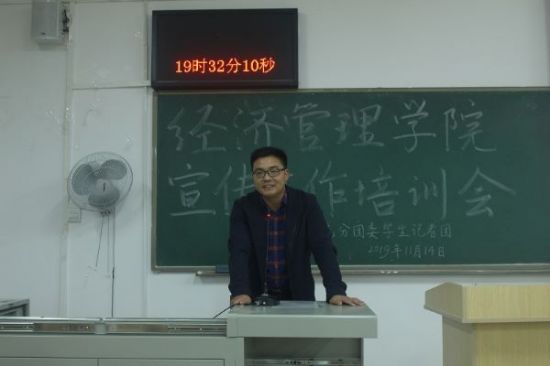 广西师范大学经济管理学院开展宣传工作培训会