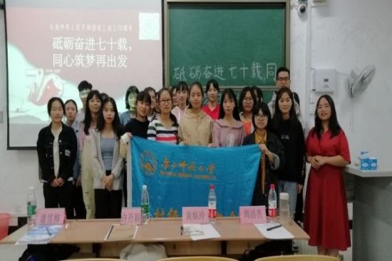 广西师范大学经济管理学院农村经济研究会举办“砥砺奋进七十载，同心筑梦再出发”主题演讲活动