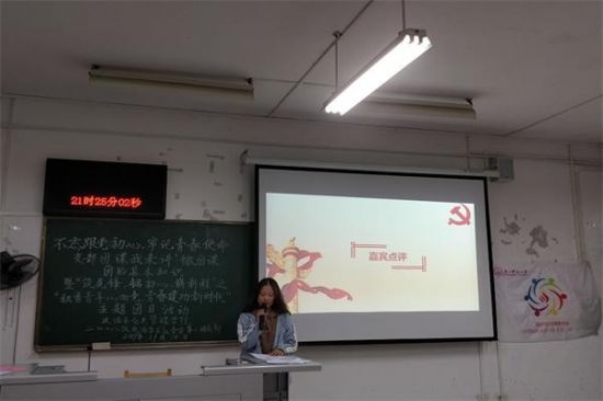 广西师范大学政治与公共管理学院2018级政治学与社会学第二团支部“支部团课我来讲”微团课暨“独秀青年心向党，青春建功新时代” 主题团日活动