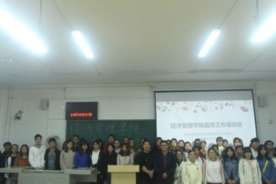 广西师范大学经济管理学院开展宣传工作培训会