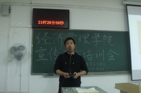 广西师范大学经济管理学院开展宣传工作培训会