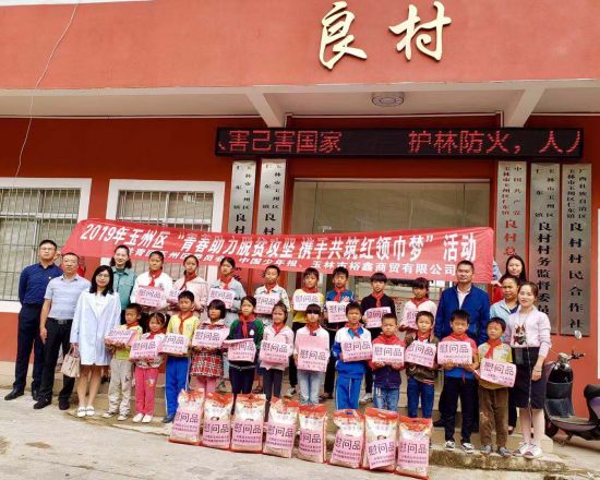 玉州区团委开展“青春助力脱贫攻坚 携手共筑红领巾梦”活动暨“珍爱青春，远离毒品”宣传活动