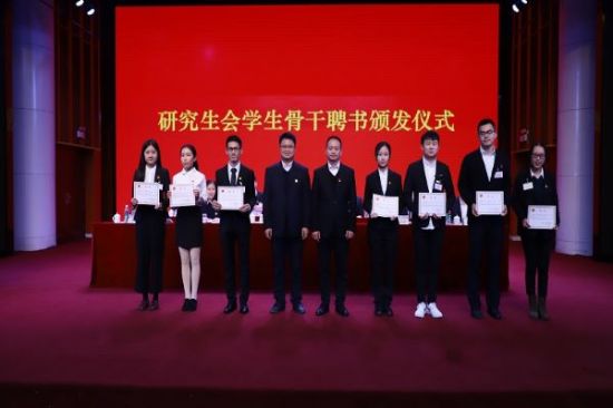 广西师范大学第二十二次研究生代表大会胜利召开