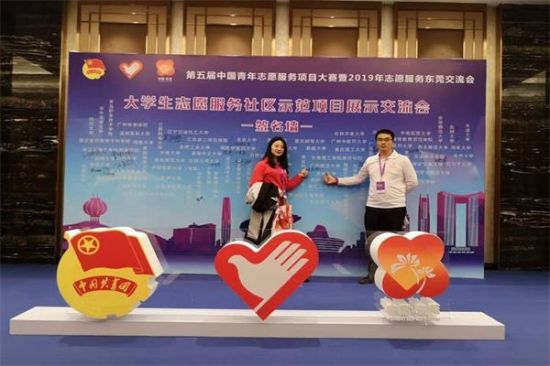 广西师范大学在第四届中国志交会暨志愿服务交流会中获佳绩