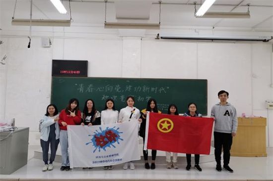 广西师范大学政治与公共管理学院2017级劳动与社会保障团支部“青春心向党,建功新时代”青年大学习知识竞赛圆满结束