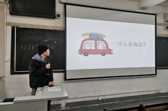 广西师范大学历史文化与旅游学院2019级旅游管理班开展“远离毒品，从我做起”主题班会