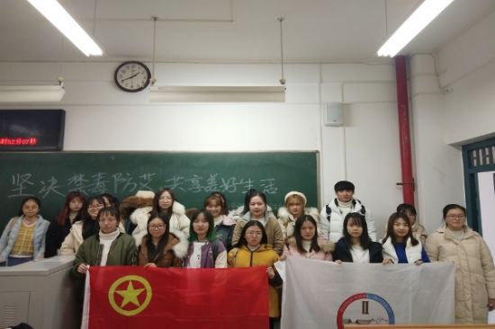 广西师范大学外国语学院2018级朝鲜语第二团支部顺利开展“坚决禁毒防艾,共享美好生活”主题团日活动