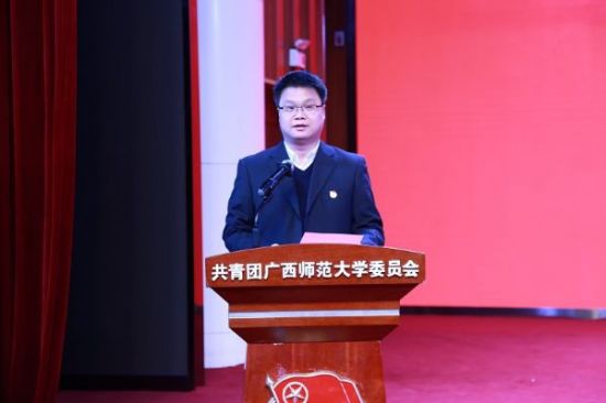 广西师范大学第二十二次研究生代表大会胜利召开