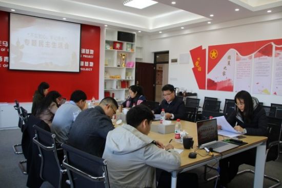 广西师范大学团委党支部召开“不忘初心、牢记使命”专题 民主生活会和组织生活会