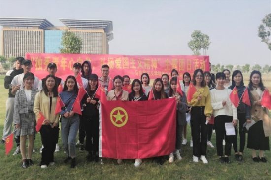 广西师范大学马克思主义学院研究生思想政治教育团支部举办“独秀青年心向党，弘扬爱国主义精神”主题团日活动