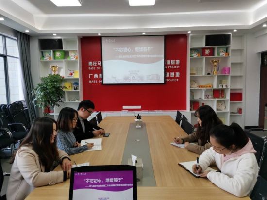 广西师范大学第七届研究生支教团成员开展工作例会暨能力素质提升培训会