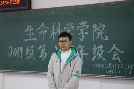 广西师范大学生命科学学院2019级本科生成功召开第八次年级会