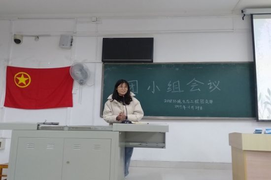 广西师范大学生命科学学院2018级环境生态工程团支部成功召开团小组会议