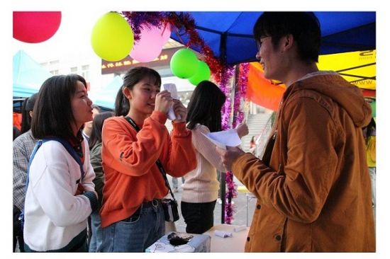 广西师范大学举办2020年元旦游园活动