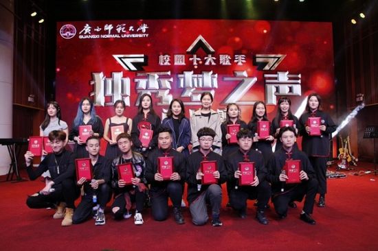 广西师范大学2019年“独秀梦之声”校园十大歌手决赛成功举办