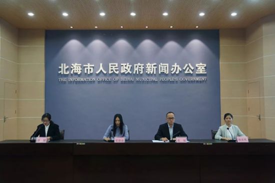 我市召开2019年北海市未成年人保护工作新闻发布会