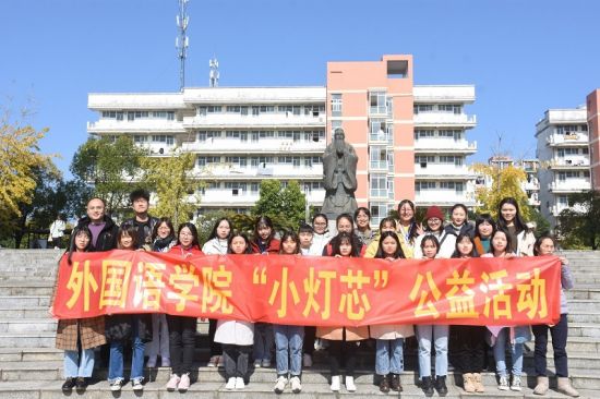 广西师范大学外国语学院顺利开展“小灯芯”公益活动
