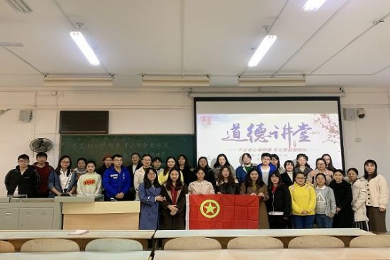 广西师范大学教育学部开展“不忘初心修师德,牢记使命塑师风”主题道德讲堂