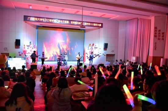广西师范大学电子工程学院举行“蓝桥杯”十大歌手大赛