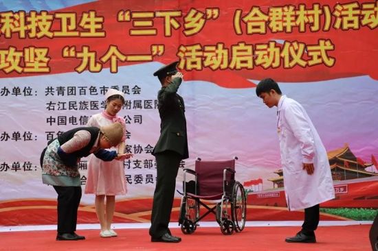 团市委赴那坡县开展2020年迎新春送温暖暨文化卫生科技“三下乡”系列活动