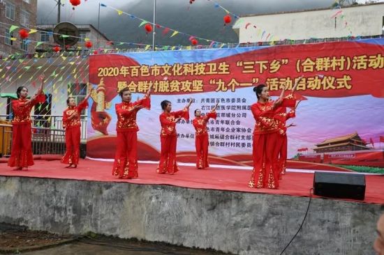 团市委赴那坡县开展2020年迎新春送温暖暨文化卫生科技“三下乡”系列活动