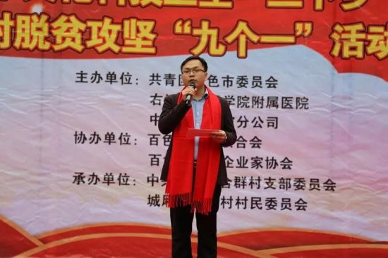 团市委赴那坡县开展2020年迎新春送温暖暨文化卫生科技“三下乡”系列活动