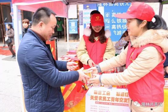 让温暖一起回家|百色团干部开展2020年新春服务青年月系列活动