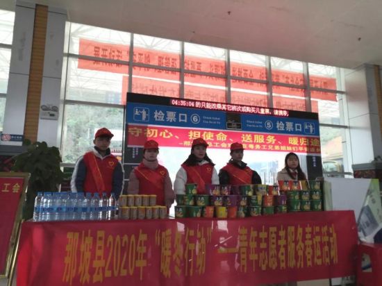 让温暖一起回家|百色团干部开展2020年新春服务青年月系列活动