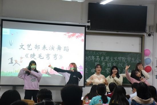 广西师范大学马克思主义学院分团委学生会顺利举行聘书颁发仪式暨 “欢聚一家人”跨年联欢会
