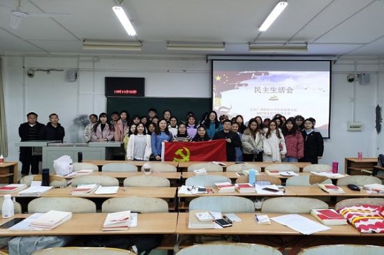 广西师范大学2017级本科生党支部开展“不忘初心、牢记使命”主题民主生活会