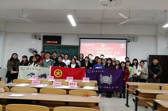 广西师范大学马克思主义学院2017级思想政治教育团支部成功举办“十三个‘坚持和完善’发出‘中国之治’最强音”宣讲会