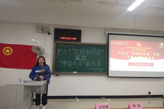 广西师范大学马克思主义学院2017级思想政治教育团支部成功举办“十三个‘坚持和完善’发出‘中国之治’最强音”宣讲会