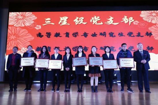 广西师范大学教育学部举办“为国育人践初心，执梦远航担使命”主题元旦晚会