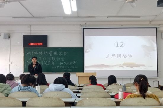 广西师范大学经济管理学院大学生社团联合会开展“一带一路同发展，齐心协力谋未来”特色活动