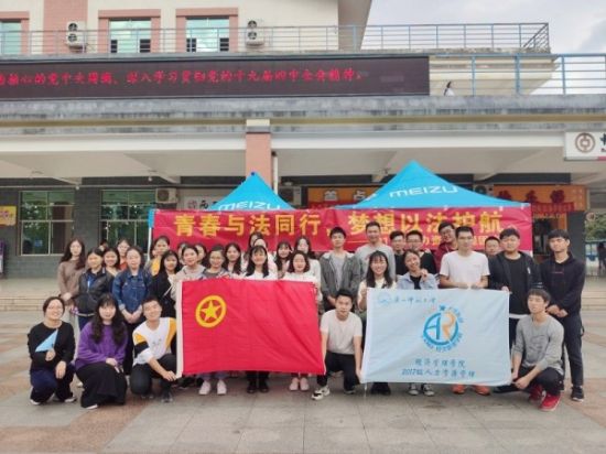 广西师范大学2017级人力资源管理团支部举办“青春与法同行，梦想以法护航”主题团日活动
