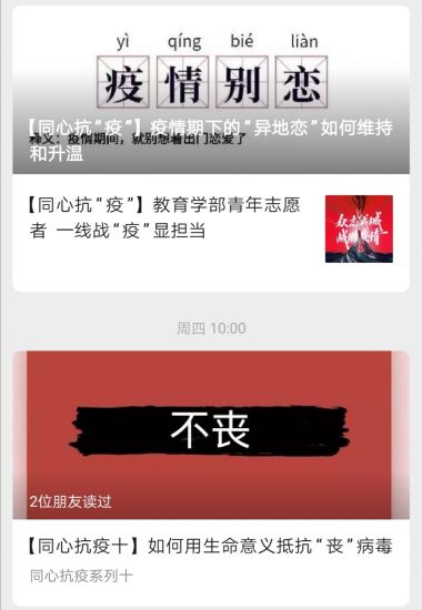 广西师范大学团员青年： “三力”凝聚战疫情  奉献青春展作为