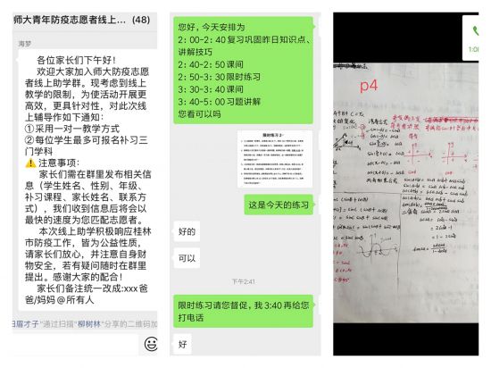 广西师范大学团员青年： “三力”凝聚战疫情  奉献青春展作为