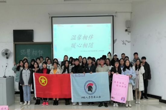 广西师范大学经济管理学院2019级人力资源管理第二团支部成功举办“温馨相伴，暖心相随”主题团日活动