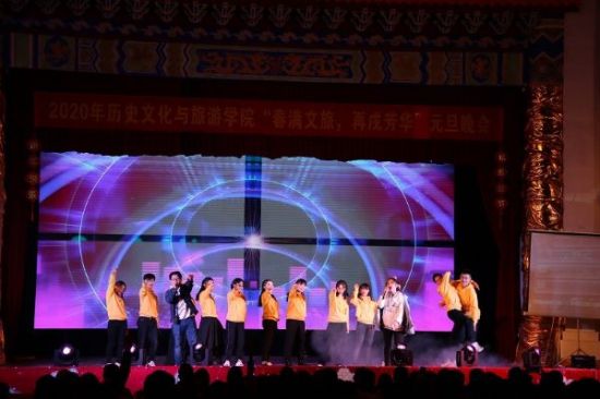 广西师范大学历史文化与旅游学院举办“春满文旅，再续芳华” 2020年元旦晚会